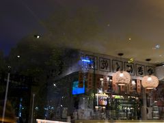 -鞠橘居酒屋(仁恒江湾新天地店)