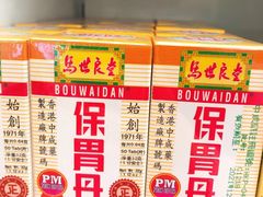 -万宁(新城市广场店)