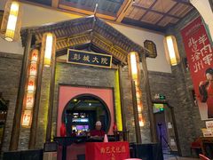 -大张烙馍村·美食地标(泉山店)