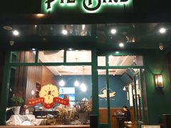 门面-Pie Bird(新闸路店)