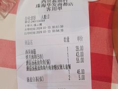 -西贝(华发商都店)