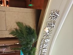 -泰香米泰国餐厅(中大国际店)