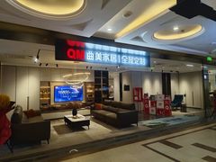 -曲美家居整家全案(通州店)