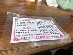 -东兴牛肉店(庄府巷店)