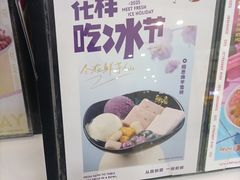 -鲜芋仙(常州吾悦国际广场店)