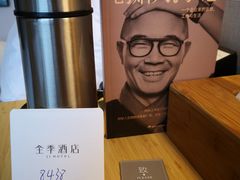 -全季酒店(上海徐家汇宜山路店)