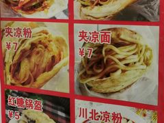 -小陈方酥锅盔(古城总店)