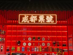 -二当家牛肉串串(教育路店)