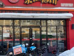 -景仁馅饼(蒿泊店)
