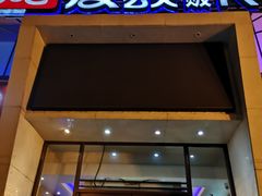 -唱吧麦颂KTV(方庄店)