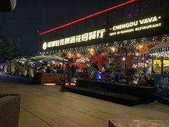 门面-成都娃娃花园餐厅 (南艺旗舰店)