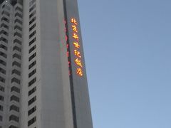 -北京新世纪饭店(动物园地铁站店)