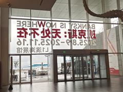 -蛇口希尔顿南海酒店·随轩中餐厅·粤菜