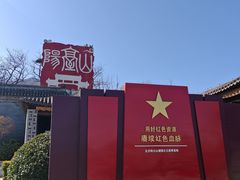 -阳台山自然风景区