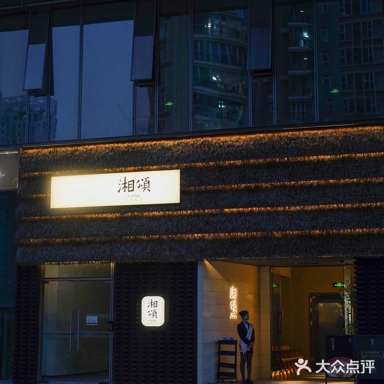 湘颂·稻田里的盛宴,邀你品味地道传统湖南美食🍲✨