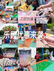 -福州儿童公园