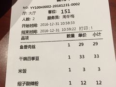 账单-三俞竹苑(红旗街万达店)