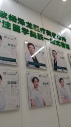 点击看大图 -欧扬医疗美容