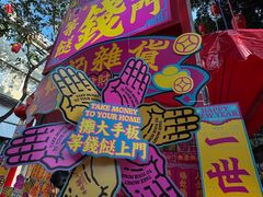 -越秀西湖花市(广州城市广场花卉店)