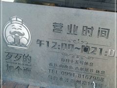 -歹歹的加个面过油肉拌面
