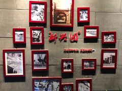 -新兴园饺子馆(北京百子湾店)