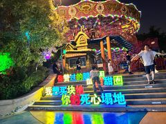 -青岛方特梦幻王国
