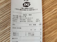 -DQ·蛋糕·冰淇淋(万象城店)
