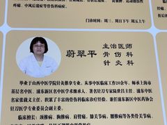 -上海广德中医门诊部