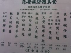菜单-添發碗仔翅美食