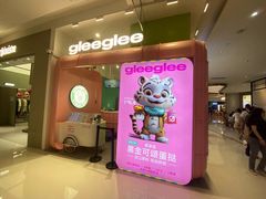 -gleeglee乐溢亦茶(合生汇店)