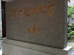 -南昌八一起义纪念馆