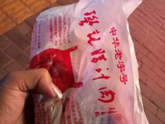 -樊记腊汁肉(竹笆市总店)