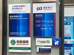-浦发银行(南京西路支行)
