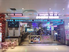 门面-金再喜韩国大排档(全国总店)