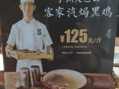 -黑鸡小馆(金源店)