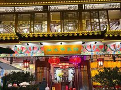 -山水茶艺馆·点心粤菜·30年老字号