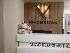 点击看大图 -MIAOLAB·韩国淼美颜皮肤管理