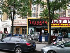 -李记饺子·熏酱东北菜(欢乐谷店)