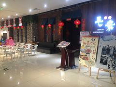 -毛家饭店(澳德乐店)