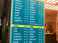 菜单-1点点(同曦假日百货店)