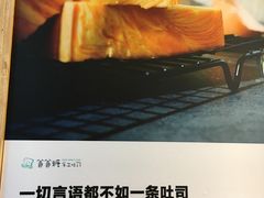 -爸爸糖吐司面包(无锡阳光花园店)