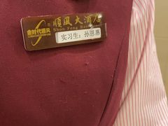 -顺风海鲜港(金玉兰店)