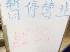 -璐坊粽王(复兴中路店)