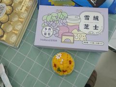 -好利来(鲁谷店)