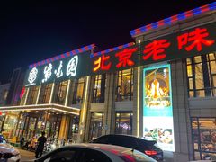 -紫光园(马桥店)