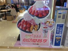 -Meet Fresh鮮芋仙(时代天街店)