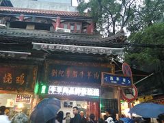 门面-刘纪孝腊牛羊肉(北广济街店)