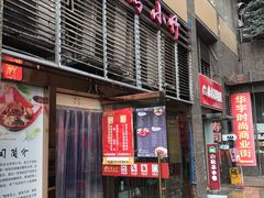 门面-台湾小竹(华宇广场店)