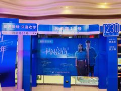 -万达影城(武进万达广场IMAX店)