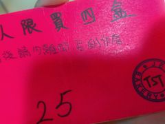排队号牌-珍妮曲奇聪明小熊(尖沙咀店)
